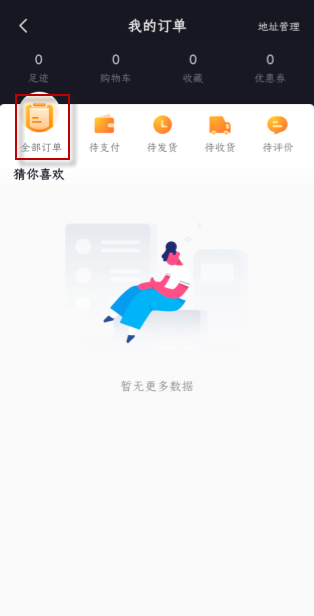 抖音買東西怎么退款(抖音申請(qǐng)退貨退款流程)